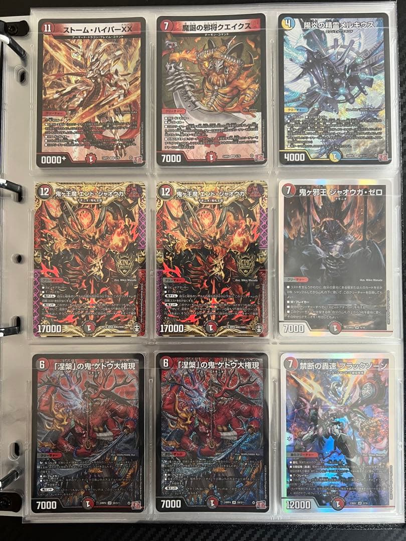 D*.様 デュエマ引退品