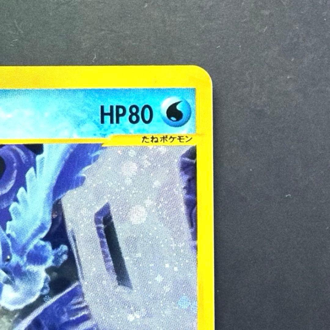 フリーザー HP80 ポケモンカード