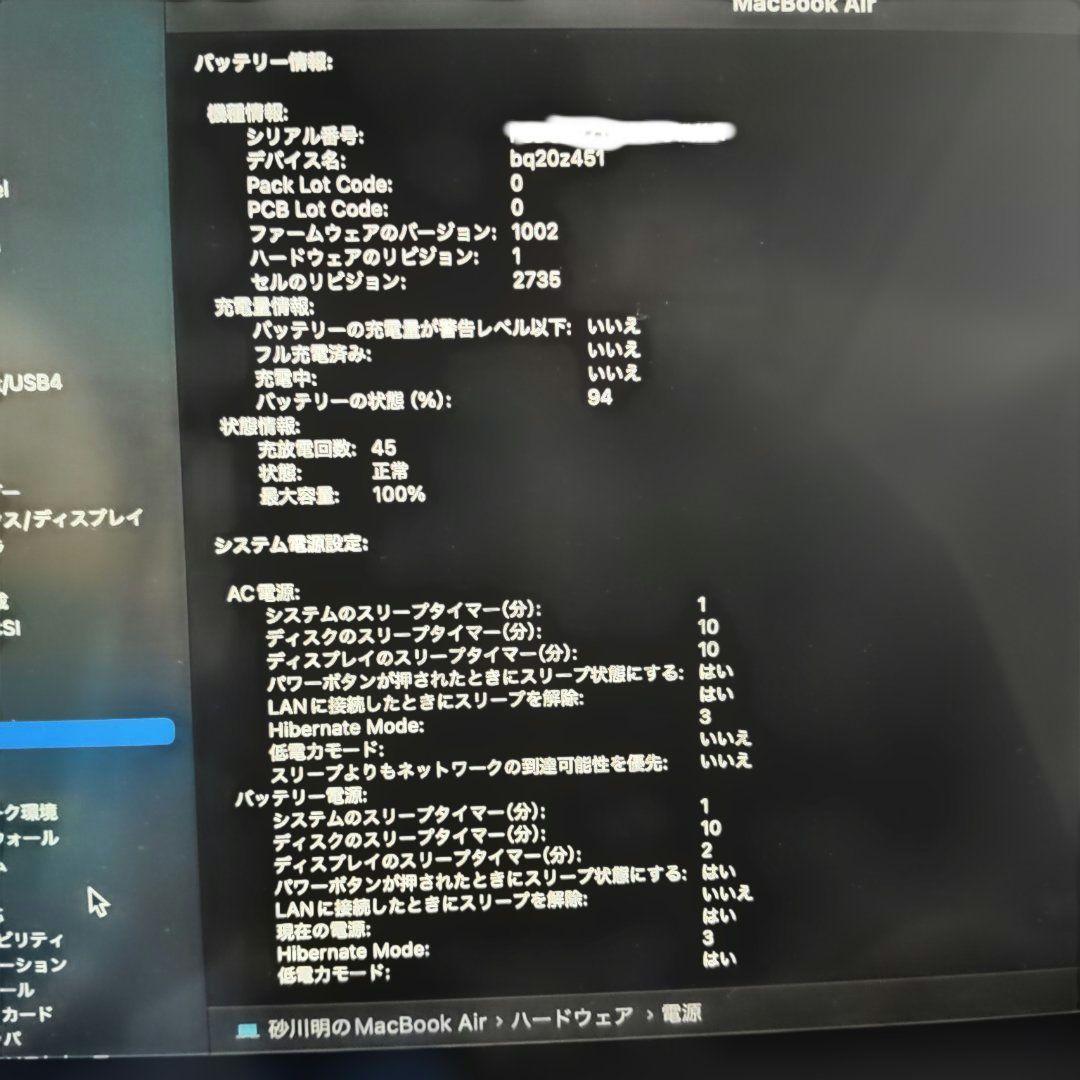 M1 MacBook Air 8GB 256GB 13インチ