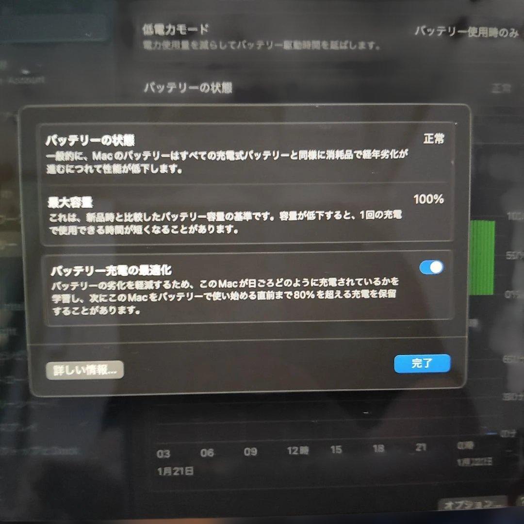 M1 MacBook Air 8GB 256GB 13インチ