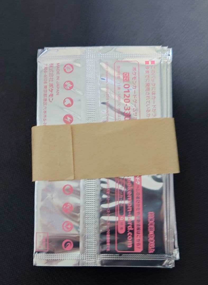 ポケモンカード　サン＆ムーン プロモカードパック第9弾　未開封20パック帯付き