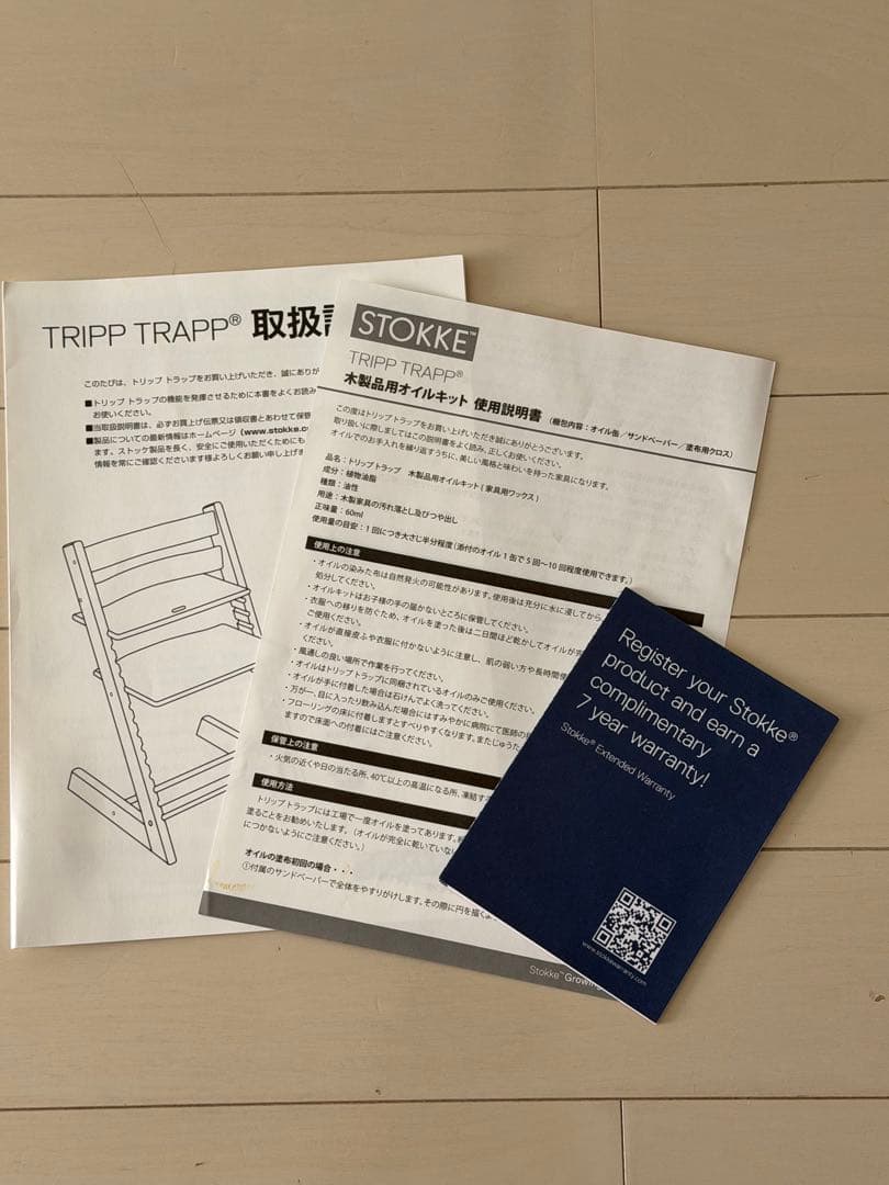木製ハイチェア 調整可能 ナチュラルウッド