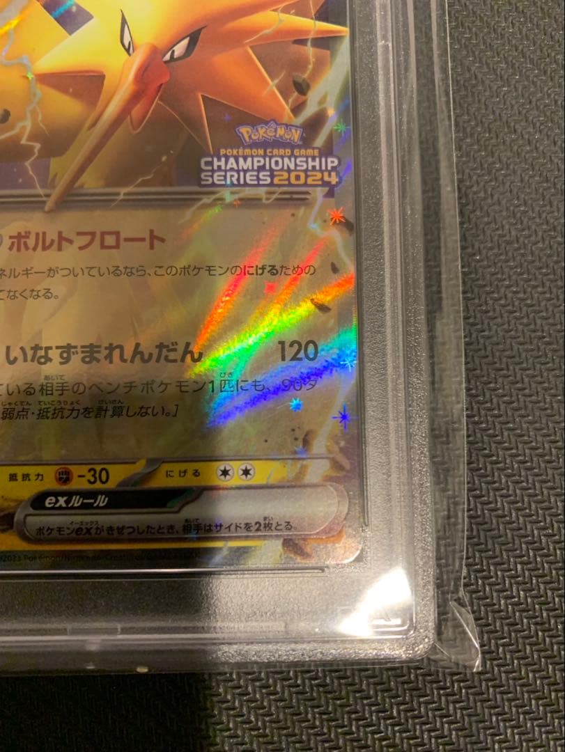 サンダーex チャンピオンシップ プロモ 【psa10】
