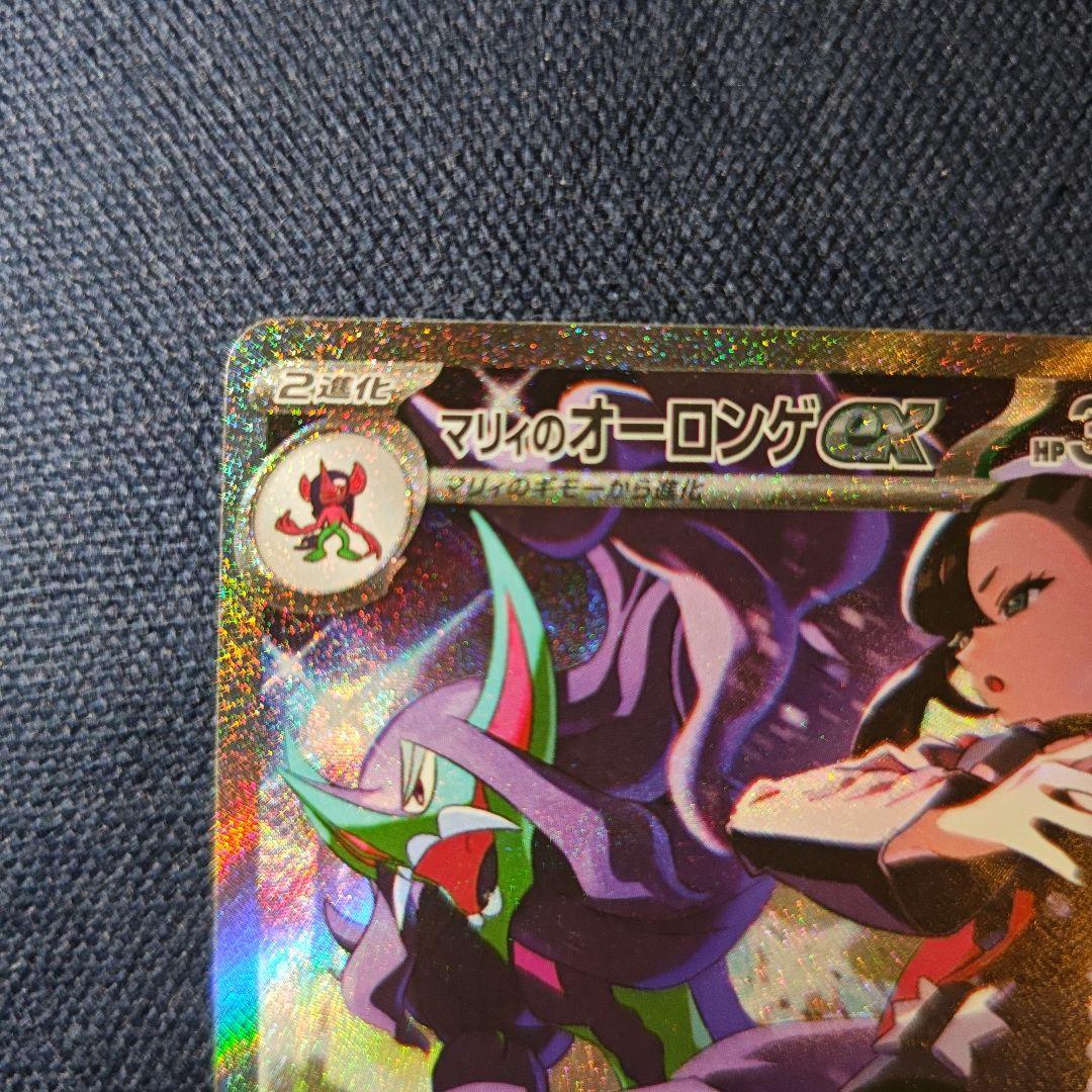 ✨️極美品✨️サポートのsarもセットの値段！　sarマリィのオーロンゲex