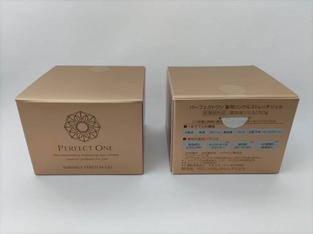 【新品・未使用】 パーフェクトワン 薬用リンクルストレッチジェル 50g×2個