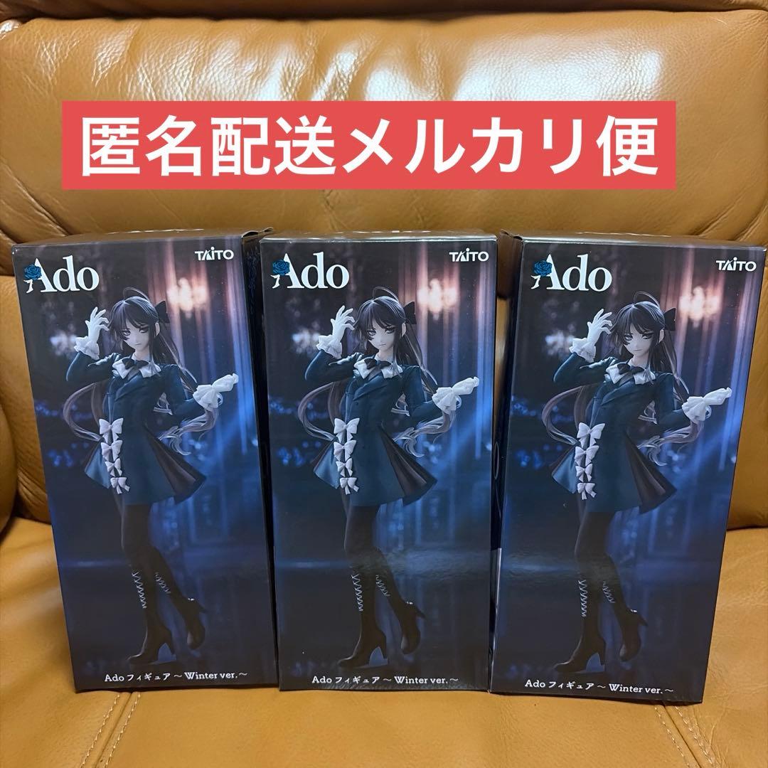 ラウワン限定 Ado フィギュア Winter ver. ３体セット