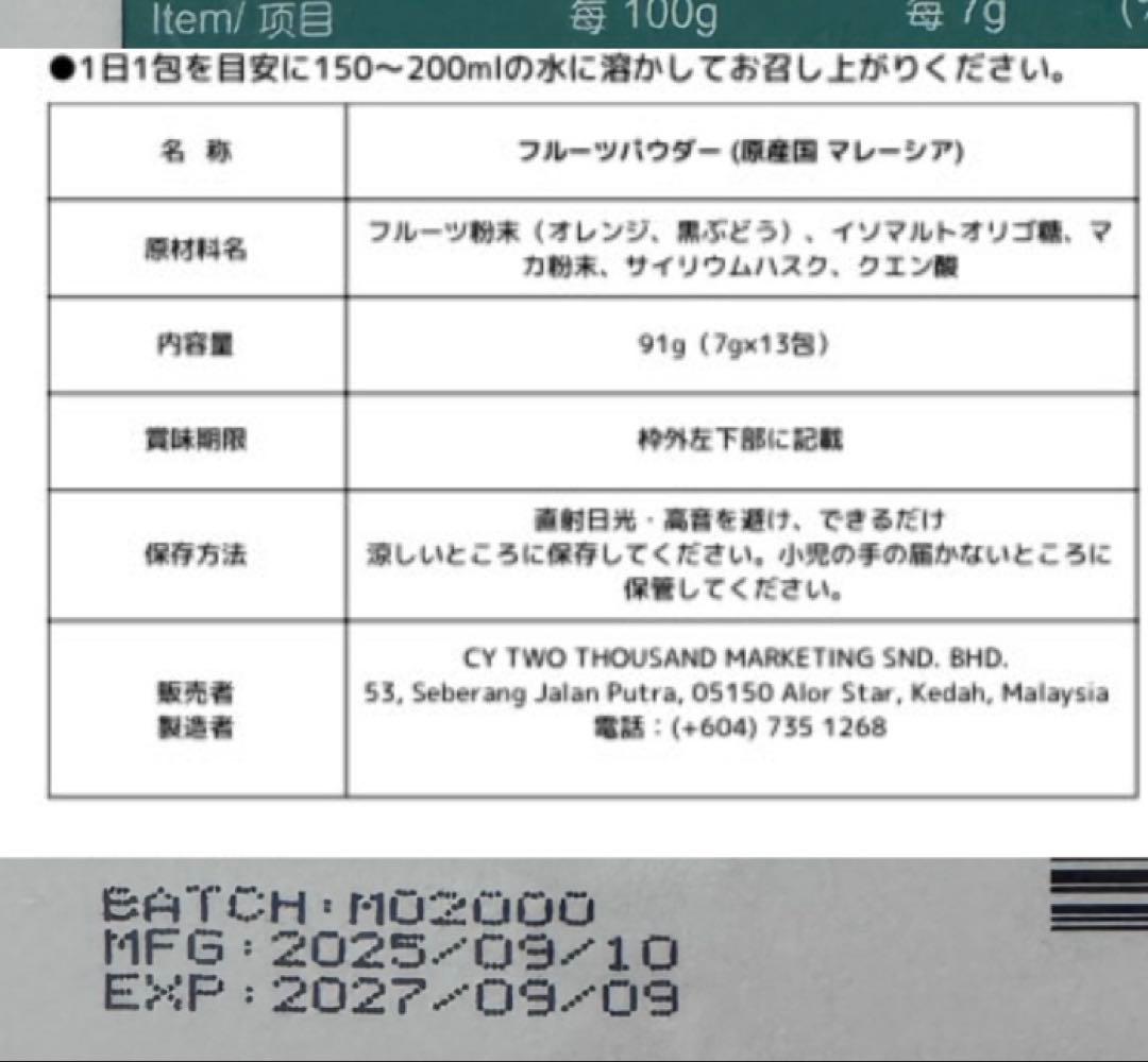 【新品未開封】マカ幸福人生オリゴシュリンク付き新品1箱匿名配送