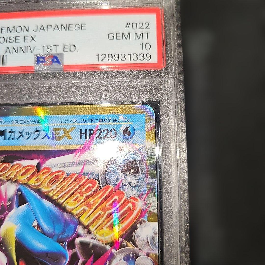 PSA10 MカメックスEX 022/087 RR CP6 2016