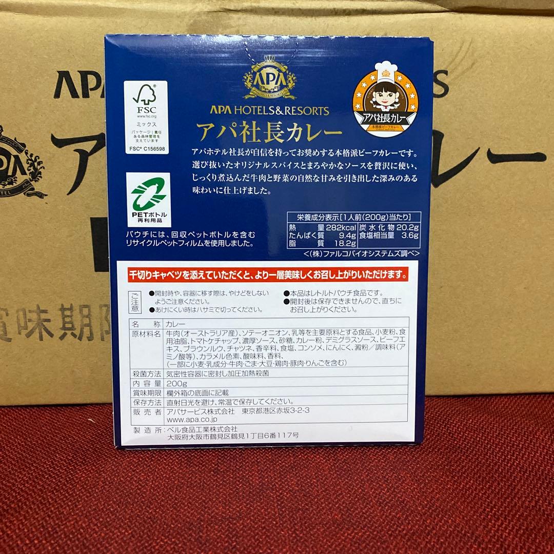 アパ社長カレー 本格派ビーフカレー 200g×30個セット