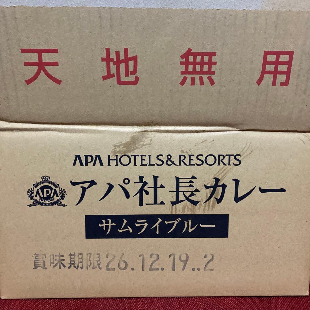 アパ社長カレー 本格派ビーフカレー 200g×30個セット