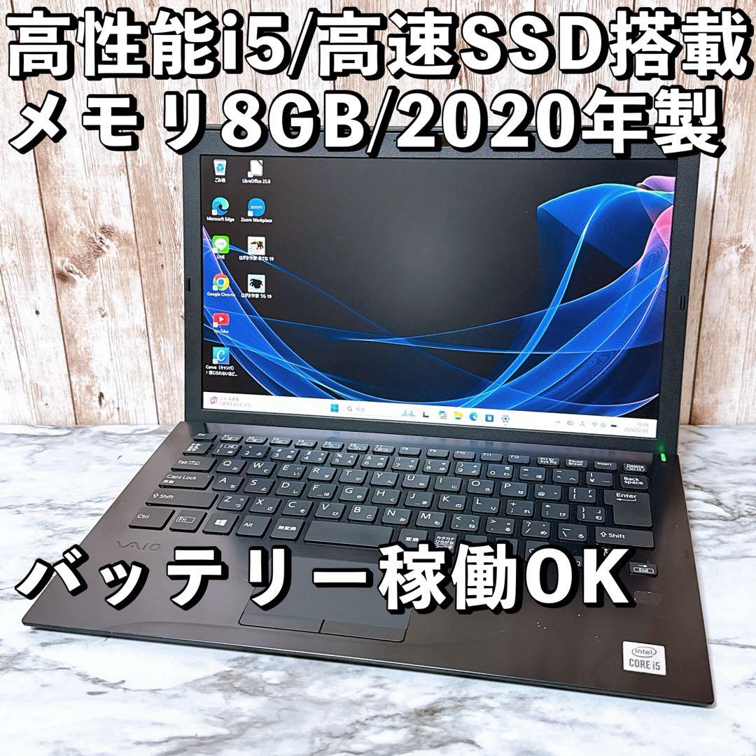 【赤字価格】すぐ使えるパソコンPC 高性能i5＆爆速SSD/メモリ8GB✨カメラ