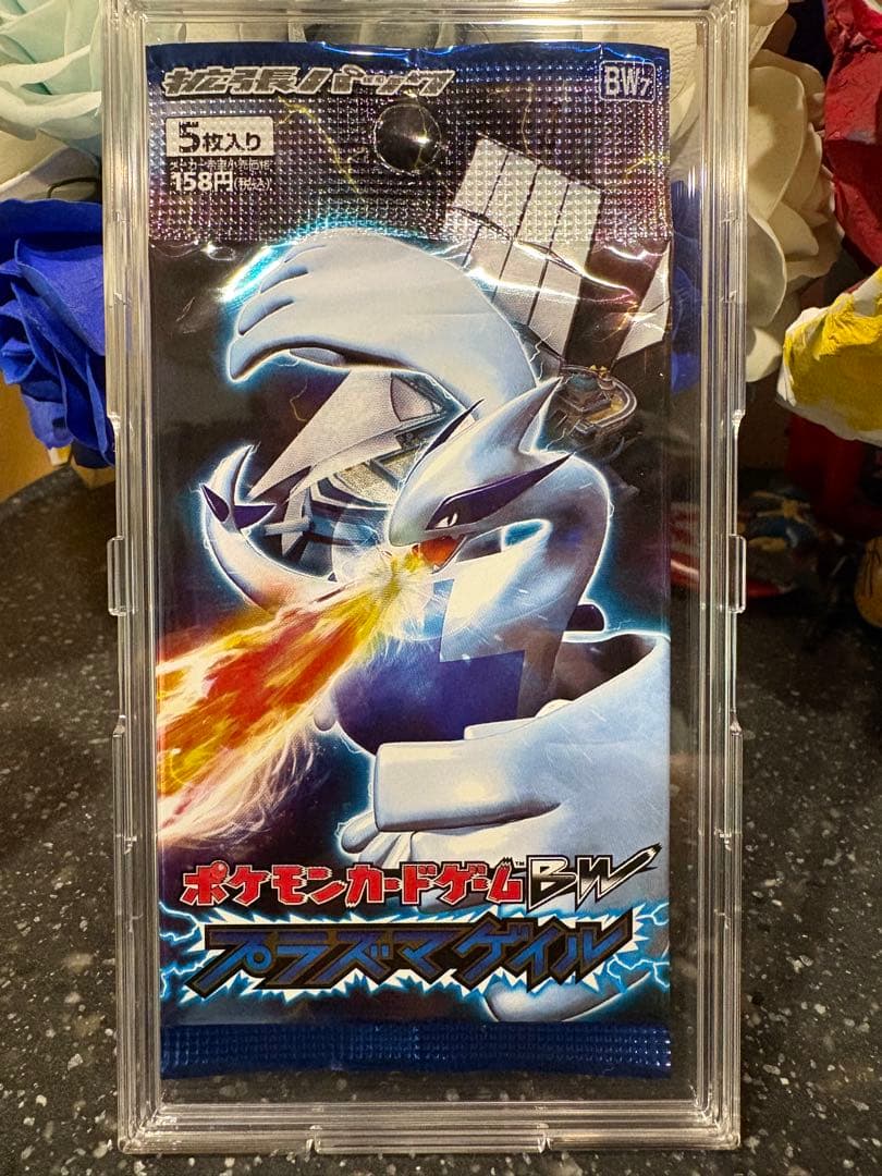 ポケモンカード　プラズマゲイル　bw 未開封パック　最安値
