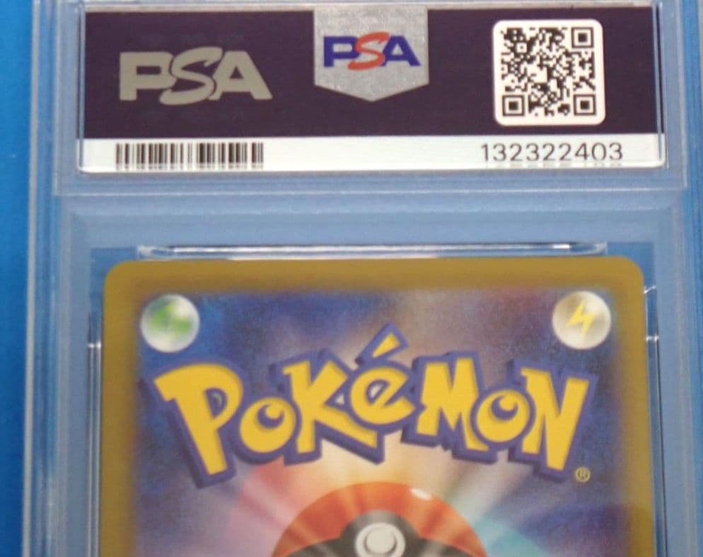 PSA10 ポケモンカード マクドナルド コラボ ピカチュウ 020/M-P