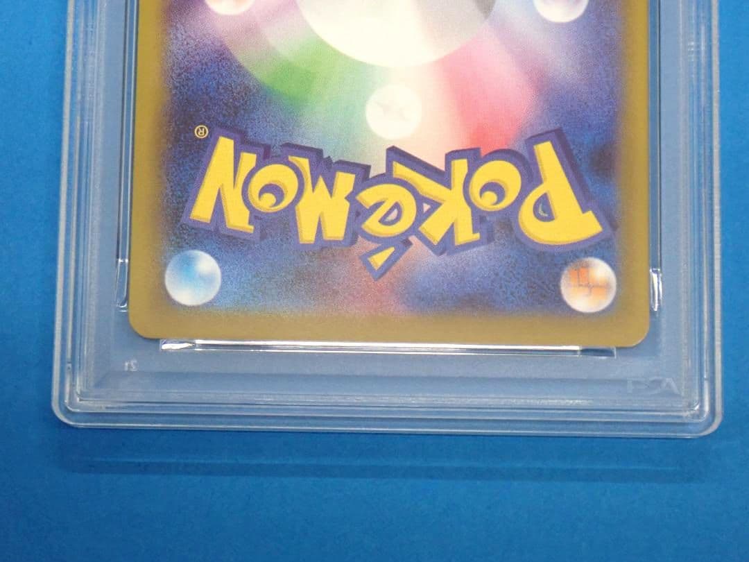 PSA10 ポケモンカード マクドナルド コラボ ピカチュウ 020/M-P