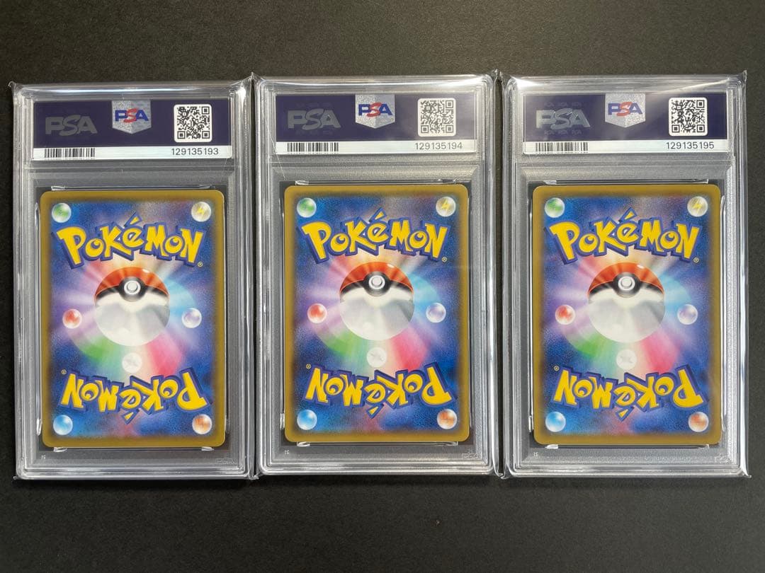 【PSA10】連番なみのりピカチュウそらをとぶピカチュウV/VMAX 25th