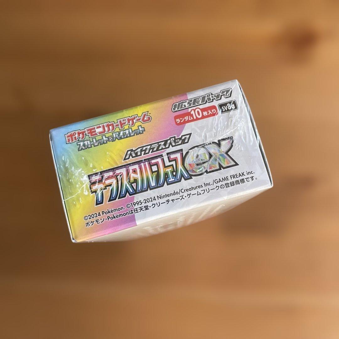 ポケモンカードゲーム テラスタルフェスex 【シュリンクつき】