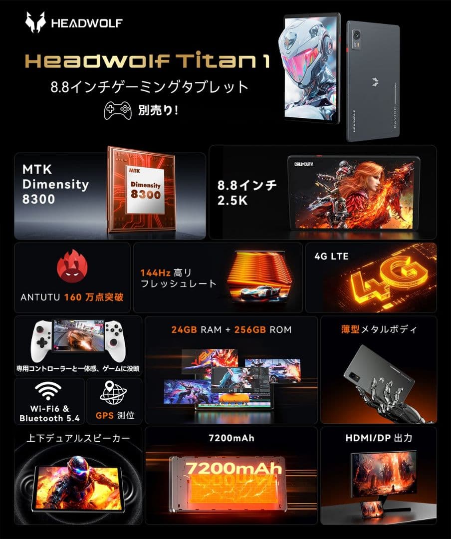 HEADWOLF TITAN 1 タブレット 純正ケース付き