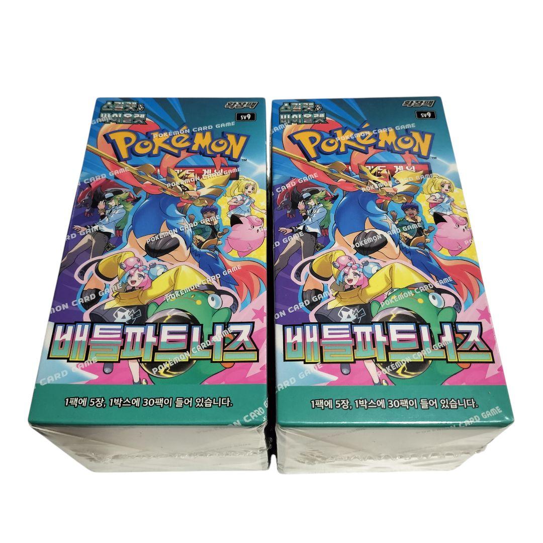 【韓国限定】ポケモンカード BOX バトルパートナーズ 2BOX シュリンク有