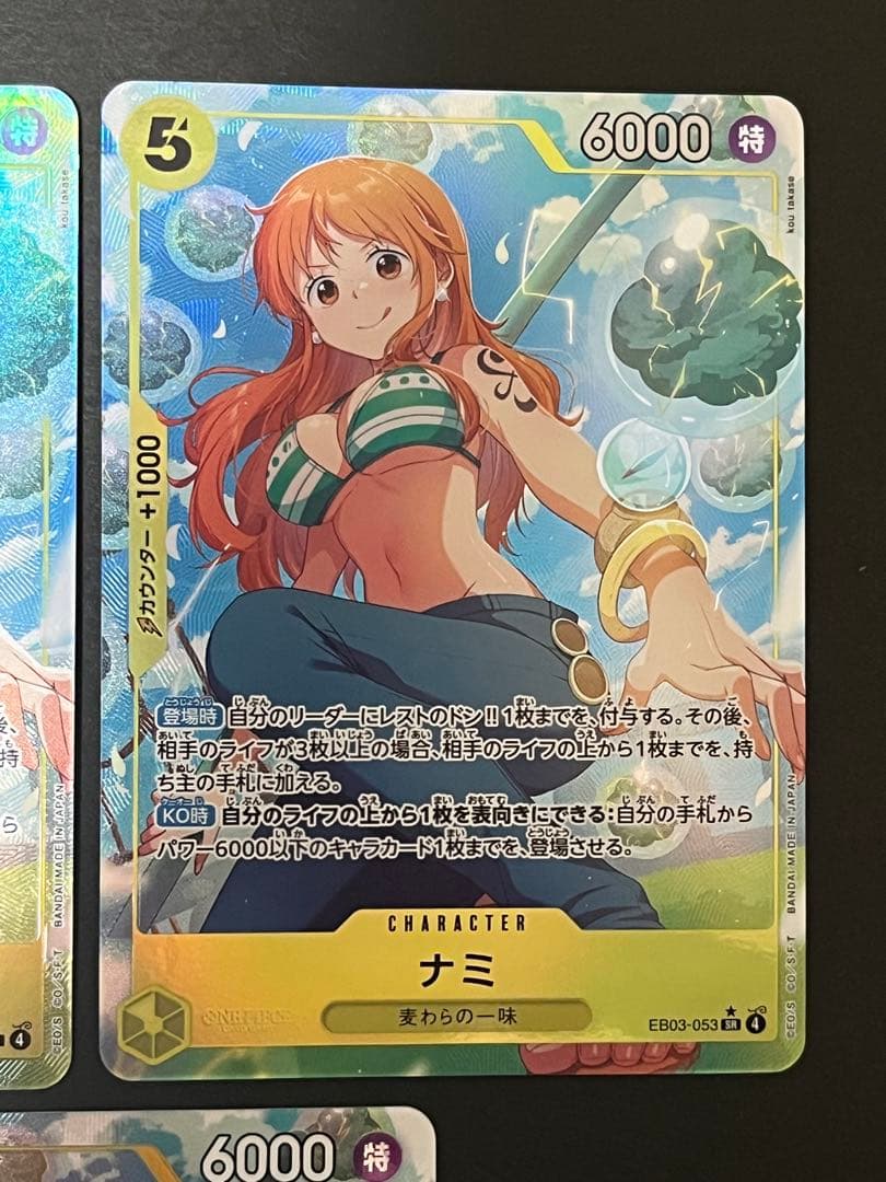 ☆24時間以内発送☆ ワンピースカード　ナミ　srパラレル　3枚セット