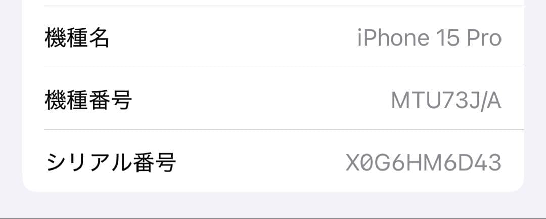 【美品】iPhone15pro 128GB SIMフリー ブラックチタニウム