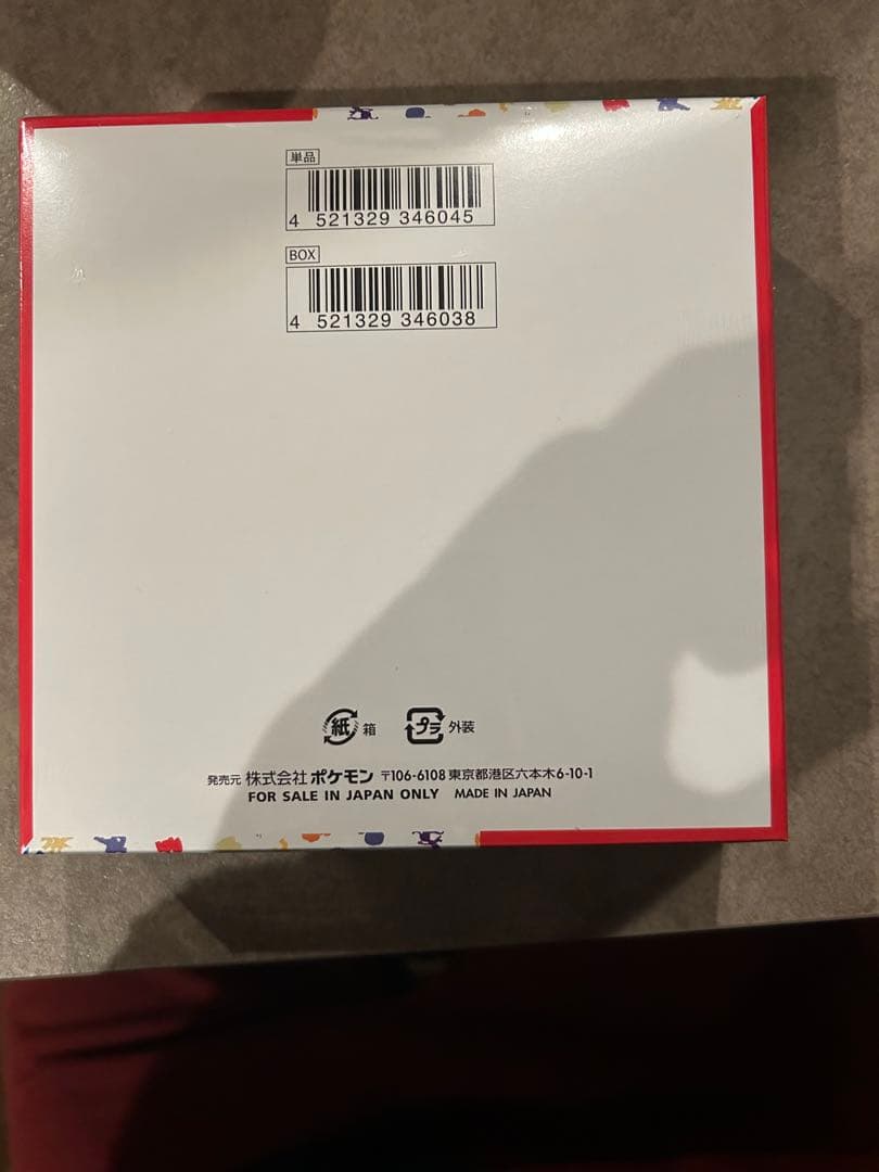 ※supさん専用　ポケモンカードゲーム　スカーレット&バイオレット　151