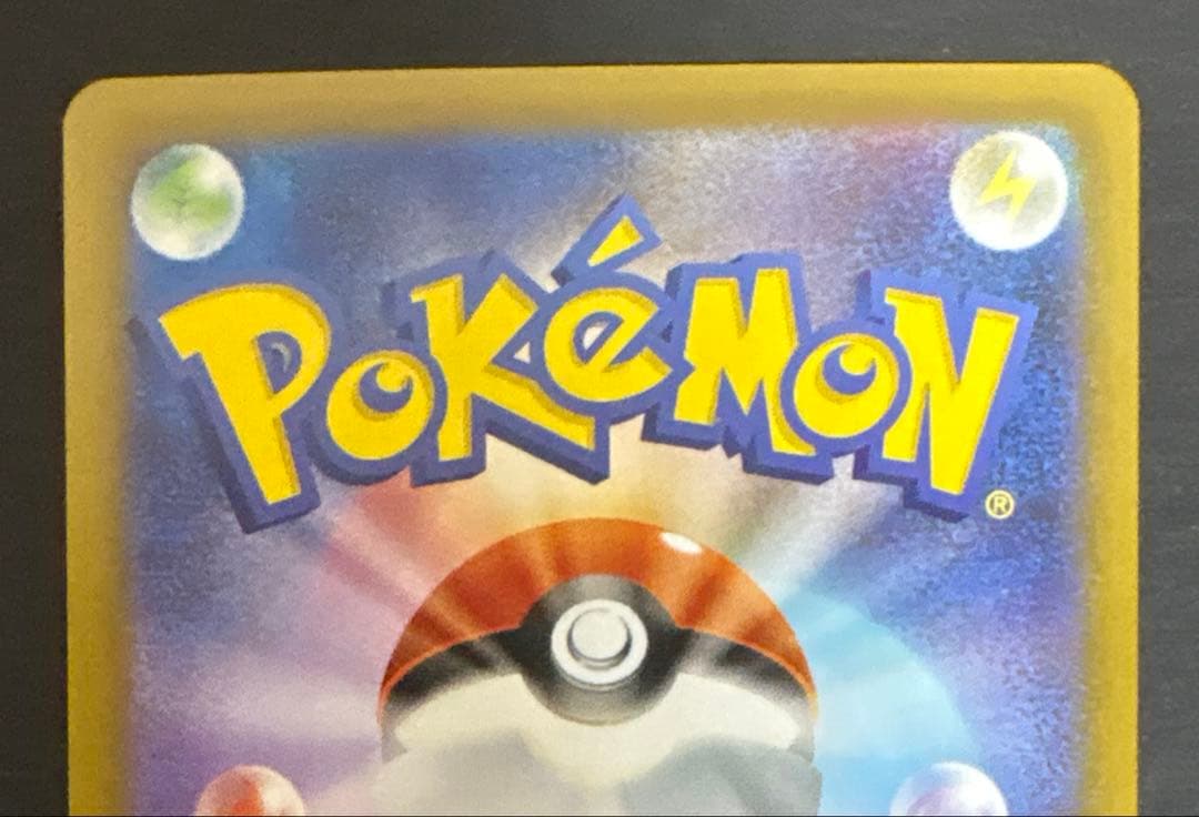 【ポケモンカード】ムニキスゼロ メイのはげまし SAR