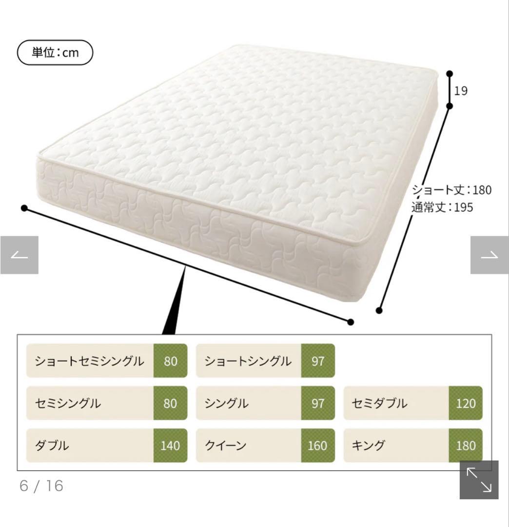 なな様　RASIK マットレス