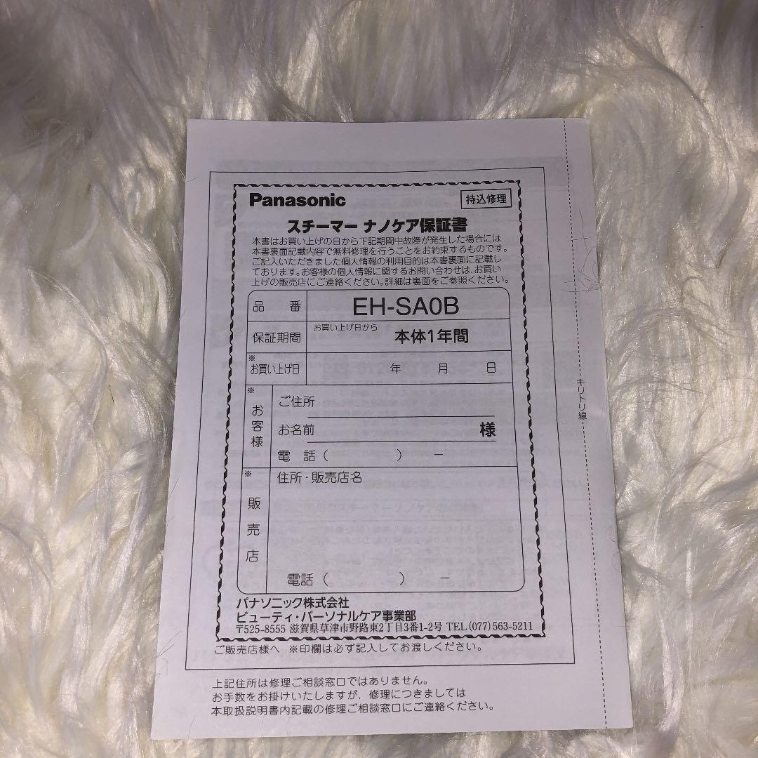 ボディ・フェイスケア Panasonic EH-SAOB