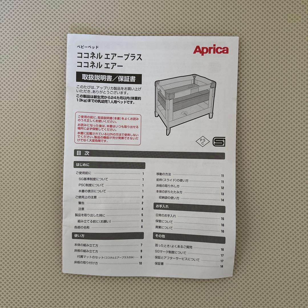 ココネルエアー　ホワイトグレー　ベビーベッド