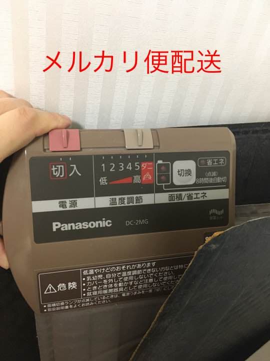 値下げ‼️パナソニック ホットカーペット2畳