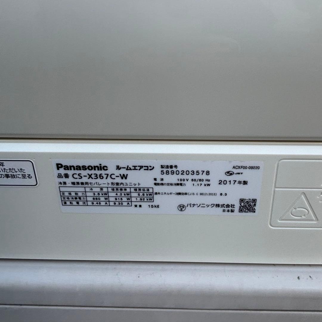 直接引き取りor大阪府近郊配送可⭐︎ Panasonic 主に12畳用エアコン