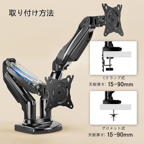 HUANUO (ファーノー) PCモニターアーム デュアル 液晶ディスプレイアー