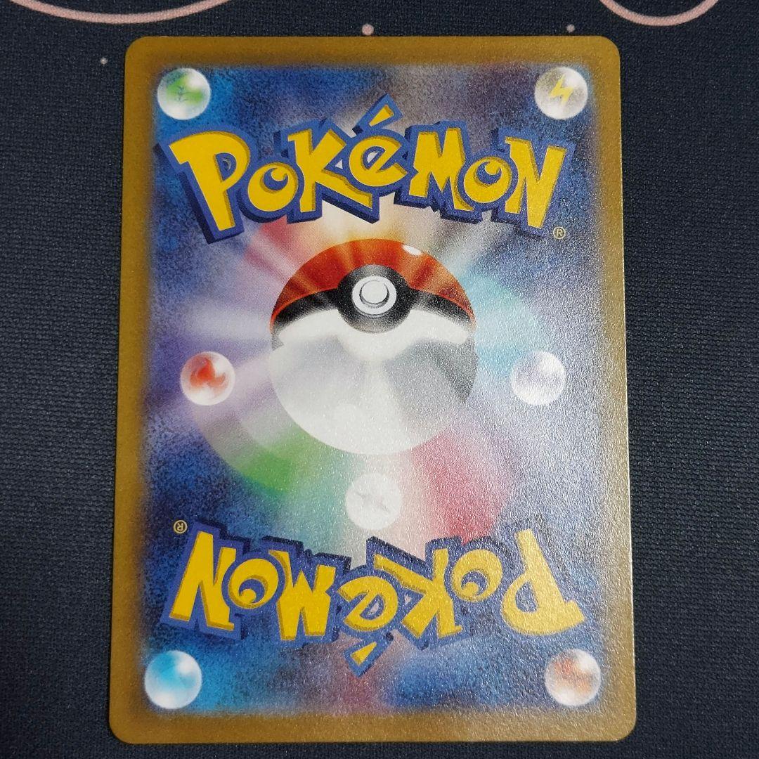 ナタネの活気 SAR S12a VSTARユニバース 243/172