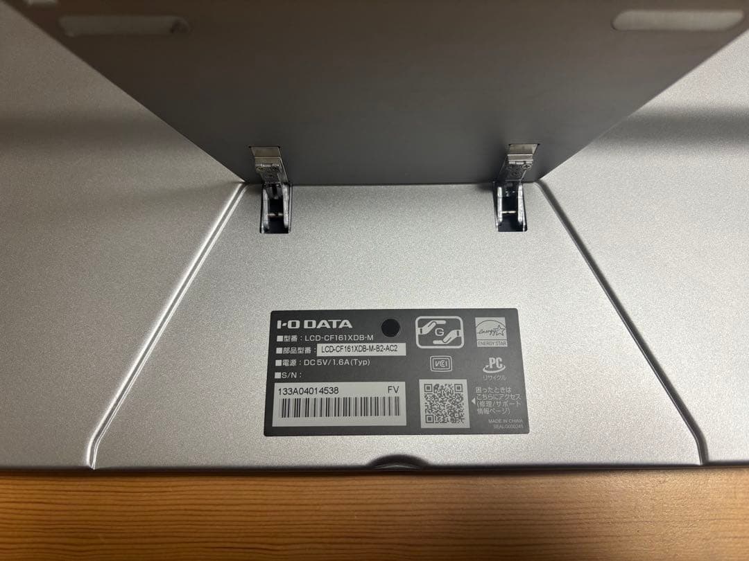 I-O DATA のモバイルモニター「LCD-CF161XDB-M（シルバー）」