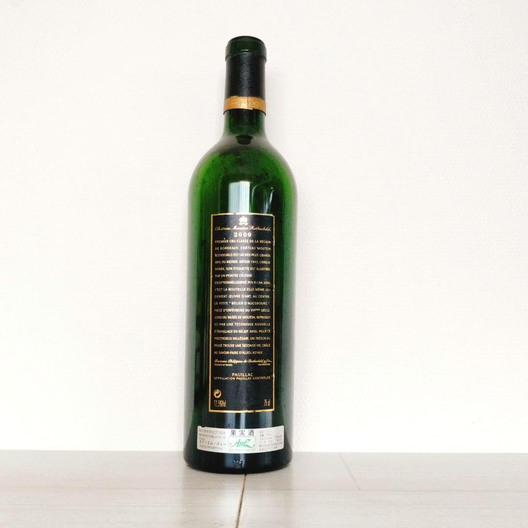 ロマネコンティ　ワイン　空き瓶　９本まとめ売り　Romanée-Conti