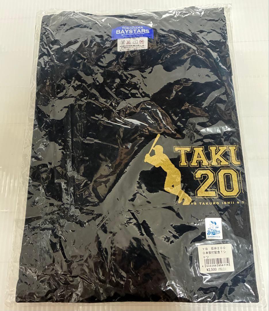 未開封 横浜 ベイスターズ 石井琢朗 2000本安打 記念 Tシャツ タオル