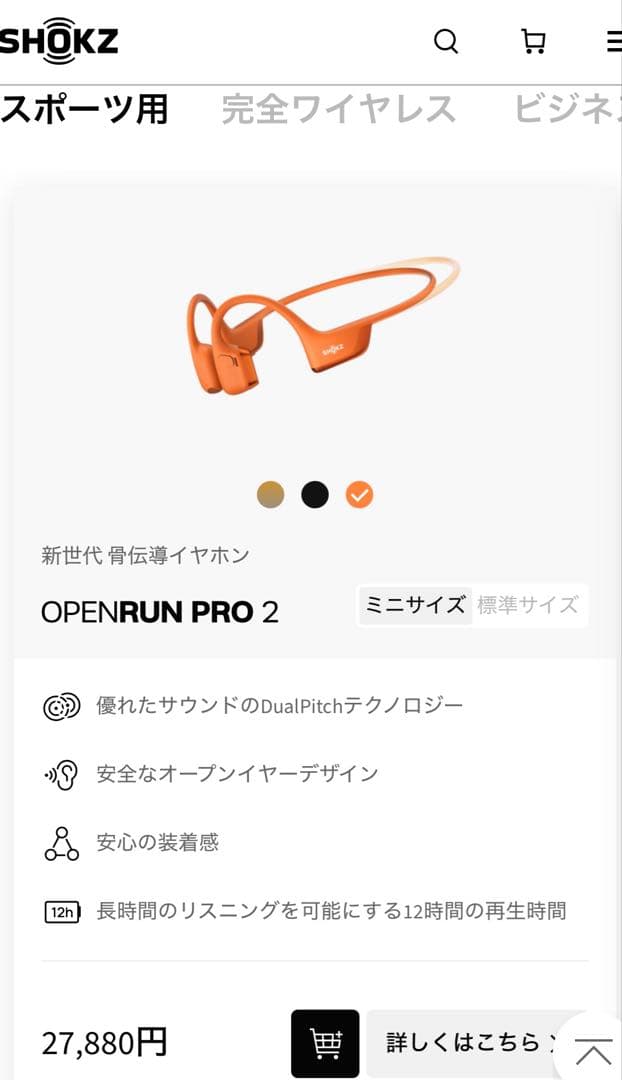 イヤホン OpenRun Pro 2 Mini Orange