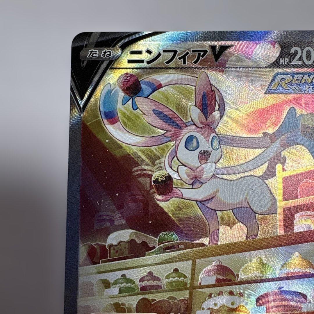 ニンフィアV SA イーブイヒーローズ