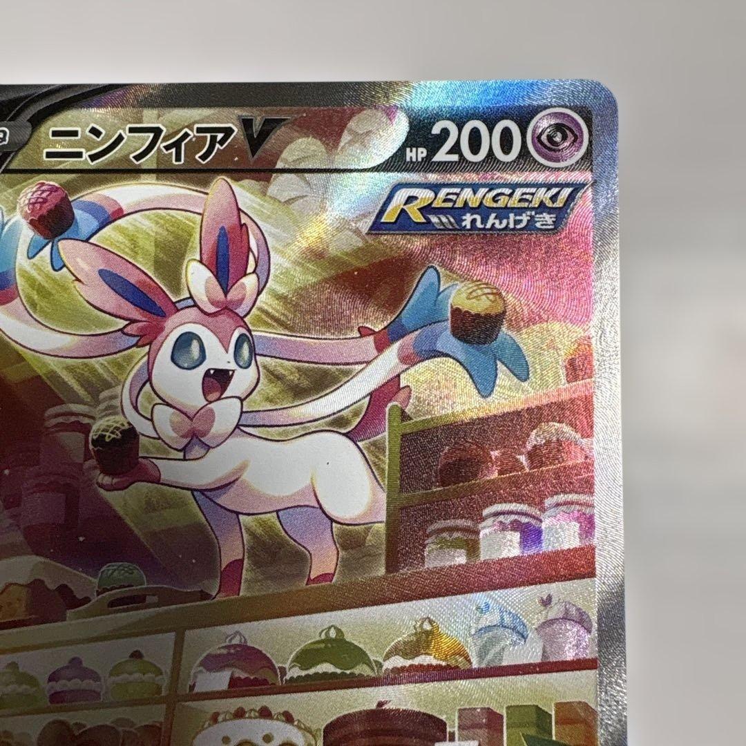 ニンフィアV SA イーブイヒーローズ