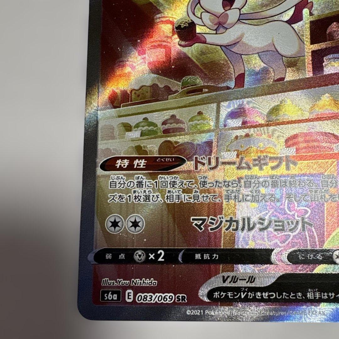 ニンフィアV SA イーブイヒーローズ