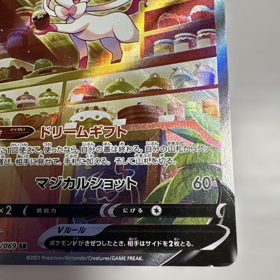 ニンフィアV SA イーブイヒーローズ