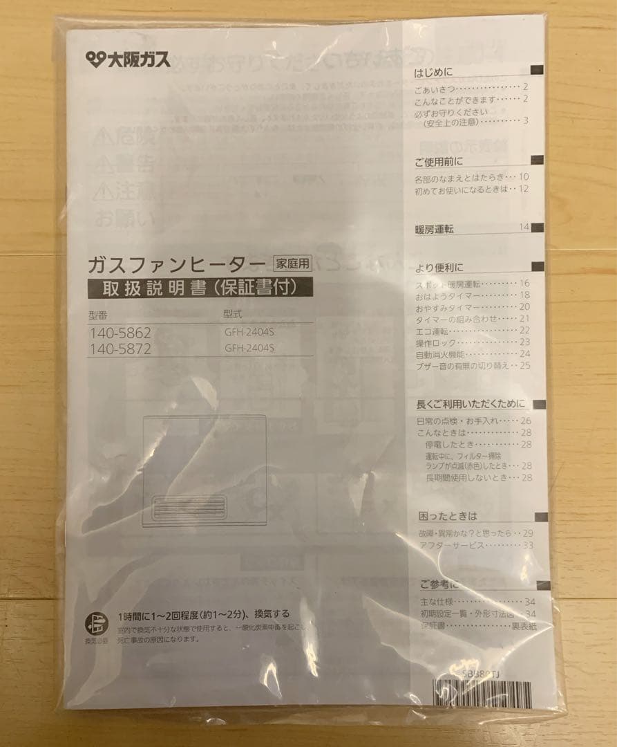 セール期間様　NORITZ ガスファンヒーター（都市ガス）　GFH-2404S