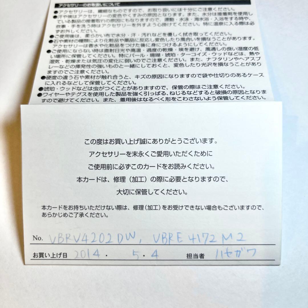 ヴァンドームブティック　 ブローチ　スズラン　すずらん　帯留め　代用
