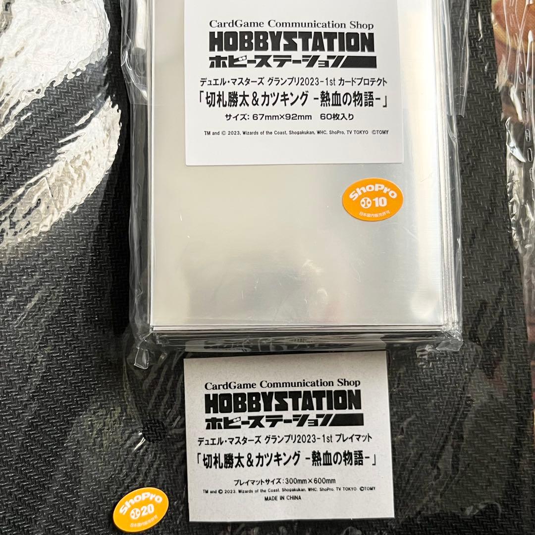 GP2023 切札勝太&カツキング-熱血の物語- スリーブ　プレイマット　2点