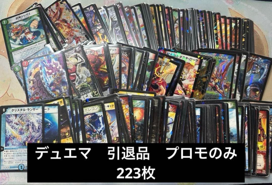 デュエマ　引退品　V master SR プロモ　合計518枚