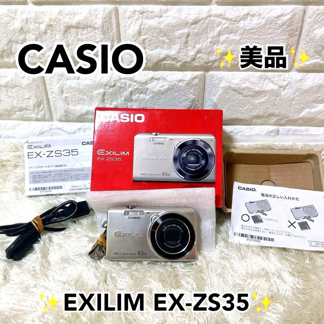【美品】 CASIO EX-ZS35 コンパクトデジタルカメラ　動作確認済み