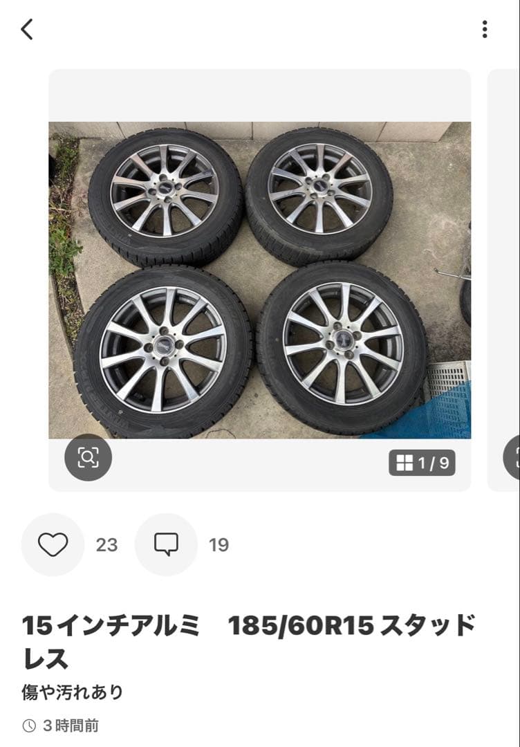 タイヤ・ホイール Misato Miyagi