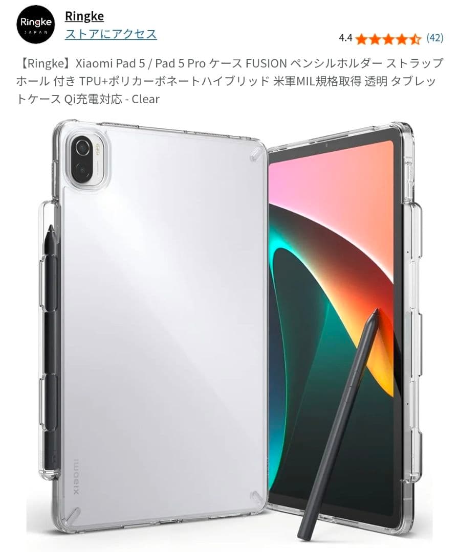 Xiaomi Pad 5 ホワイト ケース Xiaomi Smart Pen付き