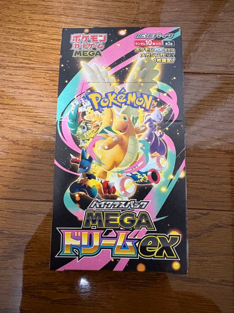 ハイクラスパック メガドリームex シュリンク無し ペリペリあり1BOX