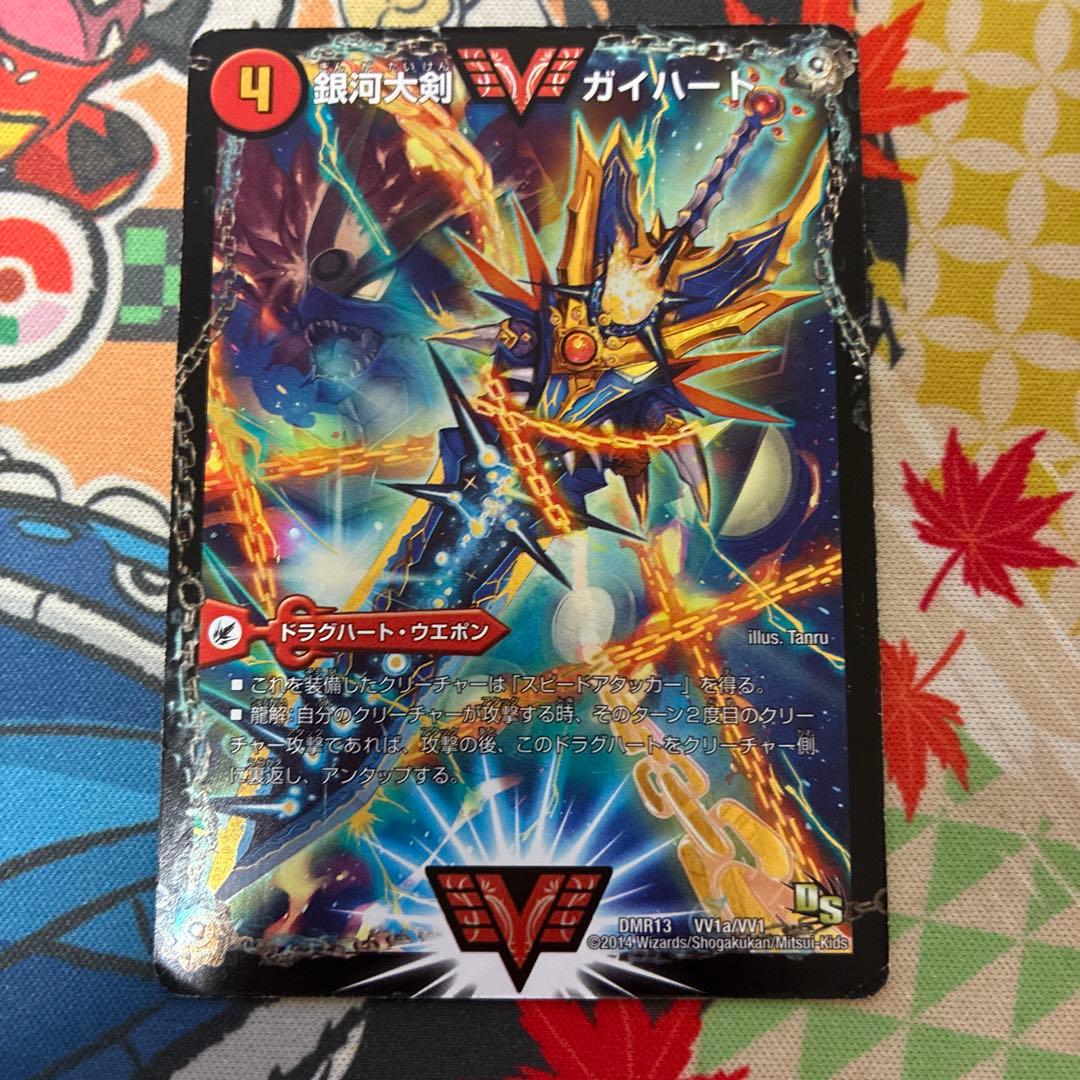 銀河大剣 ガイハート 熱血星龍 ガイギンガ 文字シク 初期